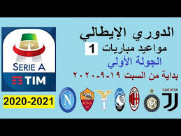 ترتيب الفرق فى الدوري الإيطالي. Ø§Ù„Ø¯ÙˆØ±ÙŠ Ø§Ù„Ø¥ÙŠØ·Ø§Ù„ÙŠ 2020 2021 Youtube