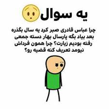 جوک های خیلی خنده دار باحال فروردین ماه 1397