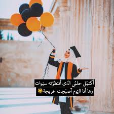 pin by may on طموح وحلم photo collage template graduation picture poses graduation images