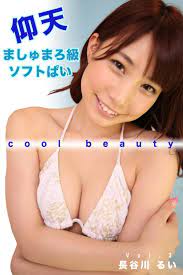 ロリ】cool beauty Vol.3  長谷川るい (Japanese Edition) by 長谷川るい | Goodreads