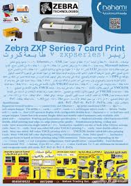 4.7 out of 5 stars 1,034. ØªØ¹Ø±ÙŠÙ Ø¬Ù‡Ø§Ø² Zebra G Series Https Www Tscprinters Com Pycc Downloadfile Downloadfilesupport 1021 File M Id 3440 Returnurl Support 2fsupport Download 2f D0 A1 D0 B5 D1 80 D0 B8 D1 8f