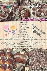 Pin By Sarra On Gateaux In 2020 Arabic Sweets Sweets Food