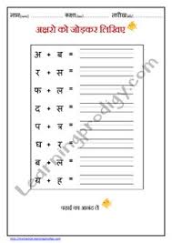 Google transliteration for hindi ime based this tool is useful for hindi unicode typing online. 72 Hindi Ideas In 2021 Learn Hindi Free Printable Worksheets Printable Worksheets