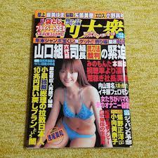 週刊大衆 平成17年12月5日号 麻美ゆま矢部美穂 舞姫伝説 黒沢愛日夏巴青山ゆま 小野真弓水谷ケイ夕樹舞子の入札履歴 - 入札者の順位