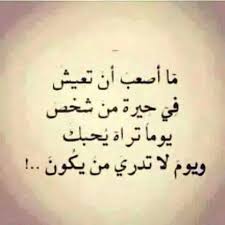 اصبر الروح بيش و انت بيه الروح. ÙƒÙ„Ù…Ø§Øª Ø¹ØªØ§Ø¨ Ù„Ù„Ø²ÙˆØ¬ Ø§Ø¬Ù…Ù„ ÙƒÙ„Ù…Ø§Øª Ø§Ù„Ø¹ØªØ§Ø¨ Ù„Ù„Ø²ÙˆØ¬ Ø¨Ù†Ø§Øª ÙƒÙˆÙ„