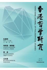 香港哲學研究]| 一本My Book One