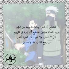 anime kakashi hatake uchiha madra sasuke obito المقنع a الأمل الحب الحزن التفاؤل