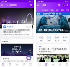 Discussions should relevant to yahoo. Yahooå¥‡æ'©æ–°èž å³æ™‚é‡è¦è³‡è¨Š è­°é¡Œæ‡¶äººå¡apk Download For Android Latest Version 3 48 1 Com Yahoo Mobile Client Android Newstw