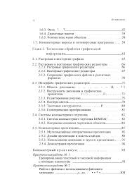 гдз по русскому языку 7 класс пименова еремеева купалова Gdz Ugrinovich Ikt I Informatika Informatika Uchebnik Klass