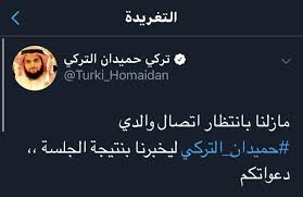 تعلم اللغة التركية من خلال بوابة تعلم اللغة التركية عن بُعد. Ù„Ø¬Ù†Ø© Ø§Ù„Ø¥ÙØ±Ø§Ø¬ Ø§Ù„Ù…Ø´Ø±ÙˆØ· ØªØ¨Øª Ø§Ù„ÙŠÙˆÙ… ÙÙŠ Ù‚Ø¶ÙŠØ© Ø­Ù…ÙŠØ¯Ø§Ù† Ø§Ù„ØªØ±ÙƒÙŠ ØµØ­ÙŠÙØ© Ù…ÙƒØ©
