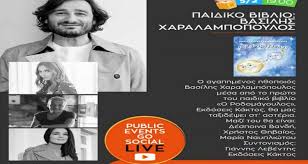 Η αγγελική νικολούλη παρουσίασε ντοκουμέντα από την μεθοδική βαθιά έρευνα της εκπομπής και οι σκοτεινές λεπτομέρειες στην υπόθεση της όμορφης αγγελικής πεπόνη, ήρθαν και πάλι στο φως. Public O Basilhs Xaralampopoylos Kai H Aggelikh Nikoloylh Erxontai Sto Saloni Mas To Febroyario Thats Life Life As It Is