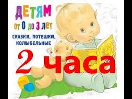 развитие ребенка от 2 до 3 лет практическое пособие Pin Ot Polzovatelya Katrin Riko Na Doske Razvitie Detej Schastlivyj Rebenok Detskie Pesni Deti