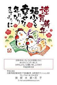 温かみのある絵手紙デザインで 新年の幸せ願います 年賀状 デザイン 酉年 年賀状 デザイン 年賀状 挨拶状