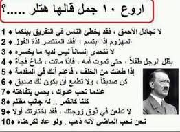 بوستات للفيس بوك مضحكة , بوستات كوميديه للفيس اجمل صور للفيس , احدث منشورات للفيسبوك كلام جامد اوي للفيس بوستات جامده للفيس مكتوبه بوستات حلوه. Ø¨ÙˆØ³ØªØ§Øª Ù„Ù„ÙÙŠØ³ Ø¨ÙˆÙƒ 2018 Ù…Ø¶Ø­ÙƒØ© Ø¬Ø§Ù…Ø¯Ø© Ø¬Ø¯Ø§