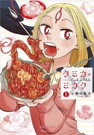 Review for Kumika no Mikaku Vol.1 – Twirling Book Princess