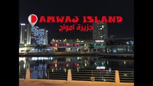 جزيرة امواج البحرين Amwaj Island The Lagoon Park 4k Youtube