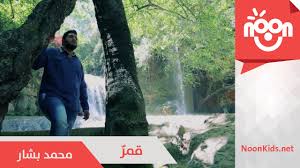 أي يوم توقف عرفات عام 2021، وما هو تاريخ يوم عرفة، ويوم عرفة هو بضعة أسابيع فقط ويأتي التوقف عند عرفات في العام الجاري 2021 في اليوم الفلكي التاسع من ذي الحجة 1442 ه. Ù…Ø­Ù…Ø¯ Ø¨Ø´Ø§Ø± Ù‚Ù…Ø± Mohammad Bashar Qamaron Youtube