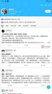 百度贴吧v12.91.1.0去广告精简版| 芊芊精典