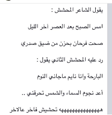 هههههه arabic funny funny quotes sayings