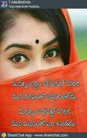 Pin By Reddy Svs On Good Night Love Quotes In Telugu Heart Touching Love Quotes Special Love Quotes Break up happens when misunderstandings and mistakes broods over the relationship. love quotes in telugu
