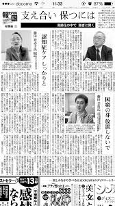 藤田孝典 on twitter word search puzzle words