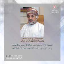 وكانت اختلاس أموال من وزارة التربية والتعليم علامة على موقع التواصل الاجتماعي تويتر في سلطنة عمان ، حيث كشف ناشطون عن حالات اختلاس في إحدى مديريات التربية والتعليم. ÙˆØ²Ø§Ø±Ø© Ø§Ù„ØªØ±Ø¨ÙŠØ© ÙˆØ§Ù„ØªØ¹Ù„ÙŠÙ… A Twitter Ø³Ø¹Ø§Ø¯Ø© Ù…ØµØ·ÙÙ‰ Ø¨Ù† Ø¹Ù„ÙŠ Ø¨Ù† Ø¹Ø¨Ø¯Ø§Ù„Ù„Ø·ÙŠÙ ÙˆÙƒÙŠÙ„ Ø§Ù„ÙˆØ²Ø§Ø±Ø© Ù„Ù„Ø´Ø¤ÙˆÙ† Ø§Ù„Ø¥Ø¯Ø§Ø±ÙŠØ© ÙˆØ§Ù„Ù…Ø§Ù„ÙŠØ© Ø¨Ø¯Ø¡ Ø§Ù„Ø¹Ø§Ù… Ø§Ù„Ø¯Ø±Ø§Ø³ÙŠÙ¢Ù Ù¡Ù¨