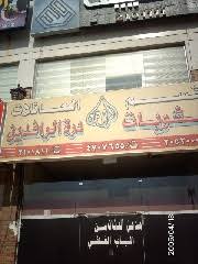 مطاعم مشاوي