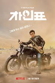 With the image of a gentle and perfect man mr cha enjoyed immense popularity in the 90s but he is now a has been who reminisces about his glory days and. What Happened To Mr Cha 2021 Imdb