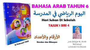 Buku teks bahasa arab tahun 6. Bahasa Arab Tahun 6 Tajuk 1 Siri 4 Nombor Dan Bilangan Youtube