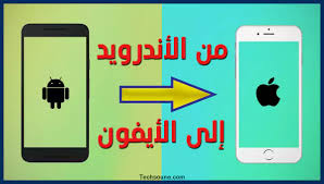 أفضل 3 طرق لنقل icloud إلى iphone الجديد