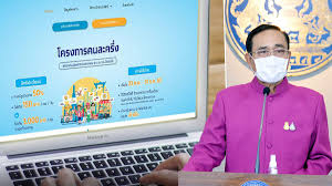 ** เปิดลงทะเบียนคนละครึ่ง เฟส 3 วันที่ 14 มิ.ย. à¹€à¸­à¸à¸Šà¸™ à¹€à¸ªà¸™à¸­à¸£ à¸à¸šà¸²à¸¥ à¹€à¸ž à¸¡à¹€à¸‡ à¸™ à¸„à¸™à¸¥à¸°à¸„à¸£ à¸‡ à¹€à¸Ÿà¸ª 3 à¹€à¸› à¸™ 5 à¸ž à¸™à¸šà¸²à¸— à¸‚à¸¢à¸²à¸¢à¸ˆà¸³à¸™à¸§à¸™à¸œ à¸£ à¸š