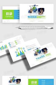 Air Transportation Logistics Express Smart Ppt Template Powerpoint Pptx Free Download Pikbest Powerpoint Ppt Template Logistics Transportation