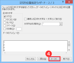 Excel 数値から文字列に変換する方法