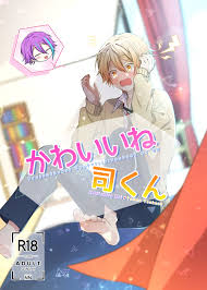 Kawaii ne Tsukasa-kun - Page 1 - HentaiEra