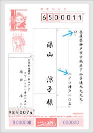 はがき宛名印刷で本番印刷と個別編集 Word ワード