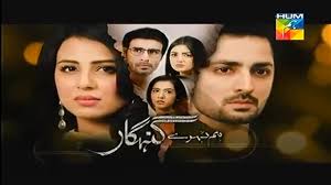 #lyrics @mubashir_hassan5 , Ost