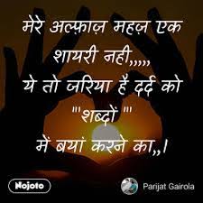 Quotes And Whatsapp Status Videos In Hindi Gujarati Marathi Matrubharti Be Yourself Quotes New Quotes Daily Quotes