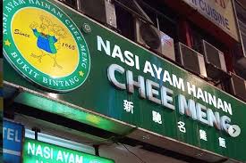 Kami memilih bagian paha karena dagingnya yang lebih lembut. Craving Chicken Rice Here Are Some Of The Best Chicken Rice Places In Klang Valley