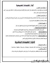موضوع تعبير عن السياحة في مصر. Ù…ÙˆØ¶ÙˆØ¹ Ø¹Ù† Ø§Ù„Ø³ÙŠØ§Ø­Ø©