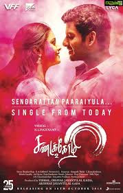 Check out the list of all latest romance movies released in 2021 along with trailers and reviews. Sandakozhi 2 Tamil Movie Hd Posters Vishal Keerthy Suresh Gethu Cinema Movies Tamil Movies Movie List