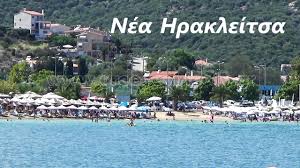 Jun 16, 2021 · νεα εκδοση τησ «συγχρονησ εποχησ» οι γυναίκες από την αστική γαλλική επανάσταση στην παρισινή κοµµούνα (video) 14/05/2021 15:57 Nea Hrakleitsa Kabalas Paralia Limani Nea Iraklitsa Kavala Eastern Macedonia Greece Beach Port Youtube