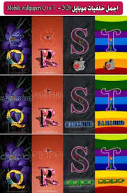 اجمل خلفيات موبايل 2020 mobile wallpapers q to t mobile wallpaper prints wallpaper