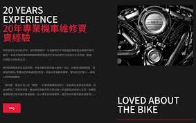 2nd hand moto 2 5d品牌顧問 網頁設計公司 20 years years experience years