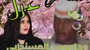 يمكن للعضو في هذا المنتدى إعادة نشر ما يراه مهماً من المقالات والمواضيع العالمية المنشورة في غير الشبكة الليبرالية الحرة. ÙˆØ¯ Ø§Ø¯ÙŠØ¨Ø³ Ø§Ù„Ù…Ø³Ù†Ø¯Ø§Ø¨ÛŒ Ù…Ø¯Ø­ ÙˆØ¯ Ø§Ù„Ø³Ù…Ø±Ù‡ Mb3 ØªØ­Ù…ÙŠÙ„ Ù‚Ù†Ø§Ø© Ø§Ù„Ù…ÙˆØ³ÙŠÙ‚Ù‰