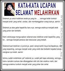 Setelah anak lahir, puncaknya ketika aqiqah anak, sanak saudara dan tetangga berdatangan. Ucapan Selamat Untuk Kelahiran Anak Dalam Islam