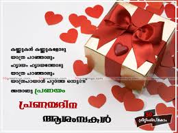 Be sure to include a sentimental valentine's day card along with her special valentine's day gift to show her. Valentines Day Quotes In Malayalam Relatable Quotes Motivational Funny Valentines Day Quotes In Malayalam At Relatably Com