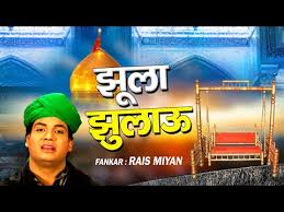 Jhula Jhulau Main Tujhe Jhula Jhulau Free Mp4 Video Download Jattmate Com