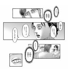 Shingeki no kyojin | attack on titan, 進撃! Qt3v7qxakf8gdm