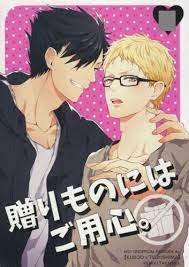 Haikyuu!! Doujinshi ( Kuroo x Tsukishima ) Okurimono niha goyoujin | eBay