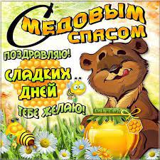 Август — время праздников, названных спасами. Juhcshxyt3g Am